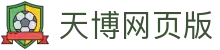 天博网页版-天博(中国)